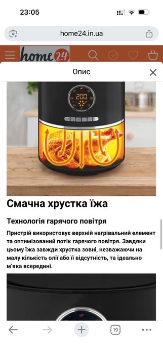 Аерогриль, мультипіч Tefal