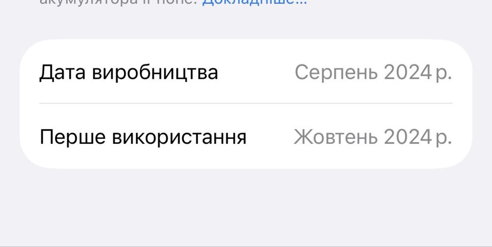 Iphone 16 pro neverlock