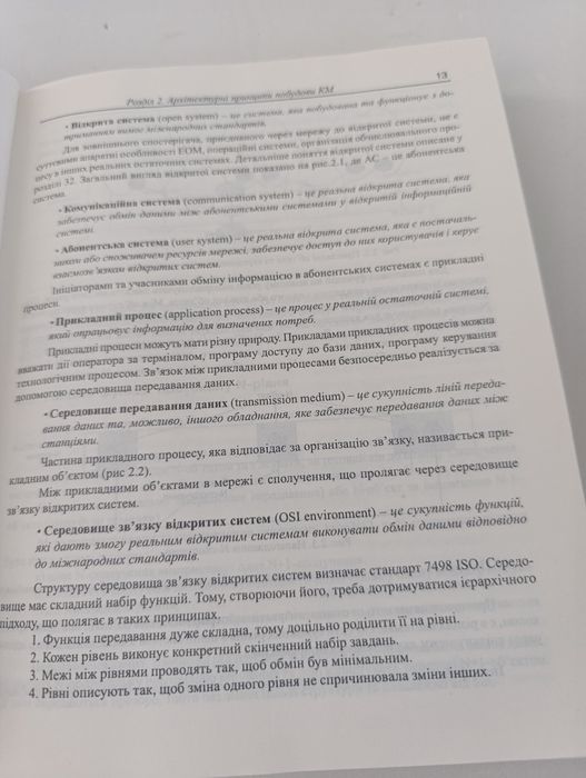 Буров комп'ютерні мережі
