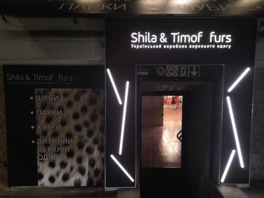 Вывеска | Объемные буквы | Баннер | Лайтбокс | Контражур | Штендер