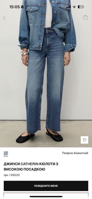 Джинси MANGO , 40 розмір