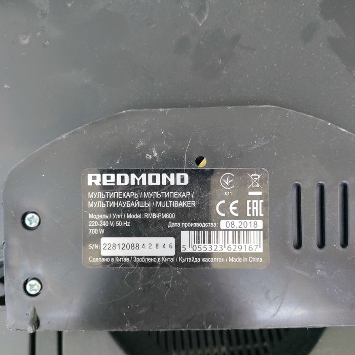 redmond :RMB-RM 600.