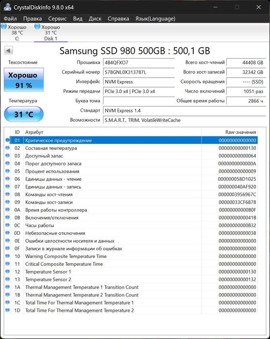 SSD Samsung 980 500GB NVMe M.2