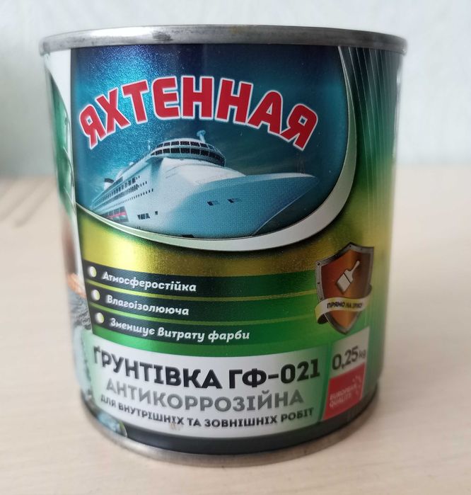 Ґрунтівка антикоррозійна ГФ-21, 250гр метал і дерево