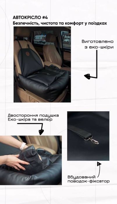 Автокресло для собак