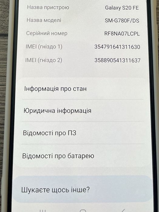 Продам Samsung s20 fe
