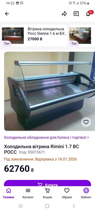 Вітрина у магазин
