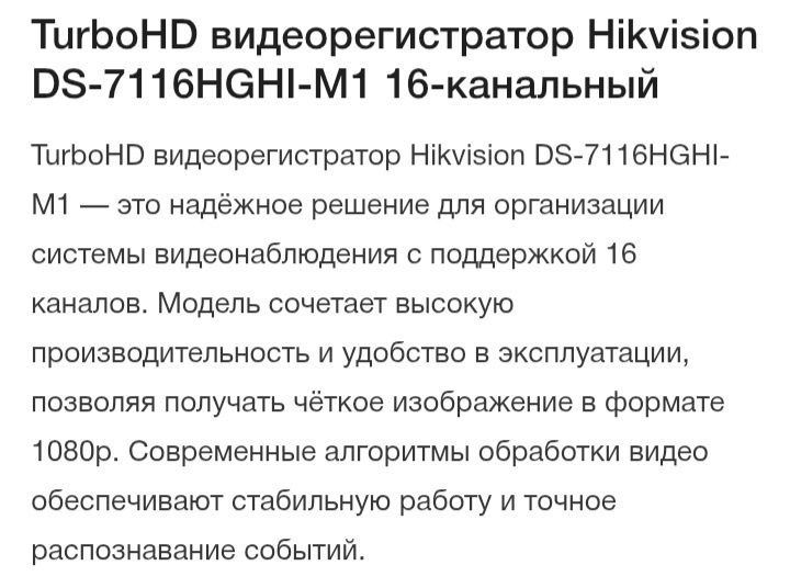 Nikvision.Видеонаблюдение.4,16,камер.