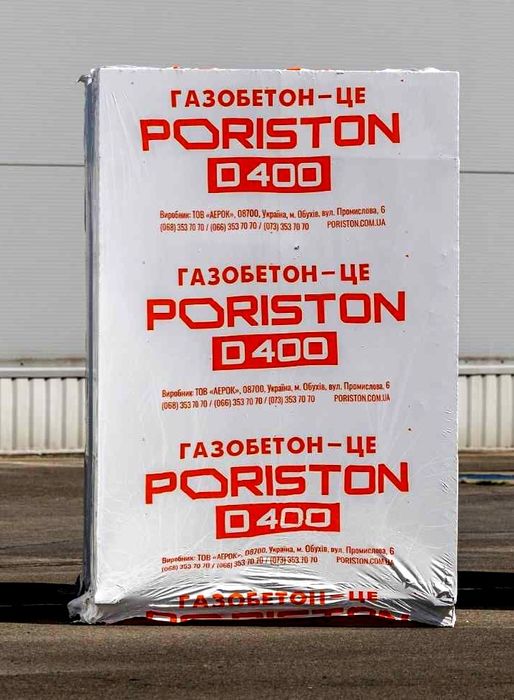 Газоблок AEROC СТОУН-ЛАЙТ Згуровка