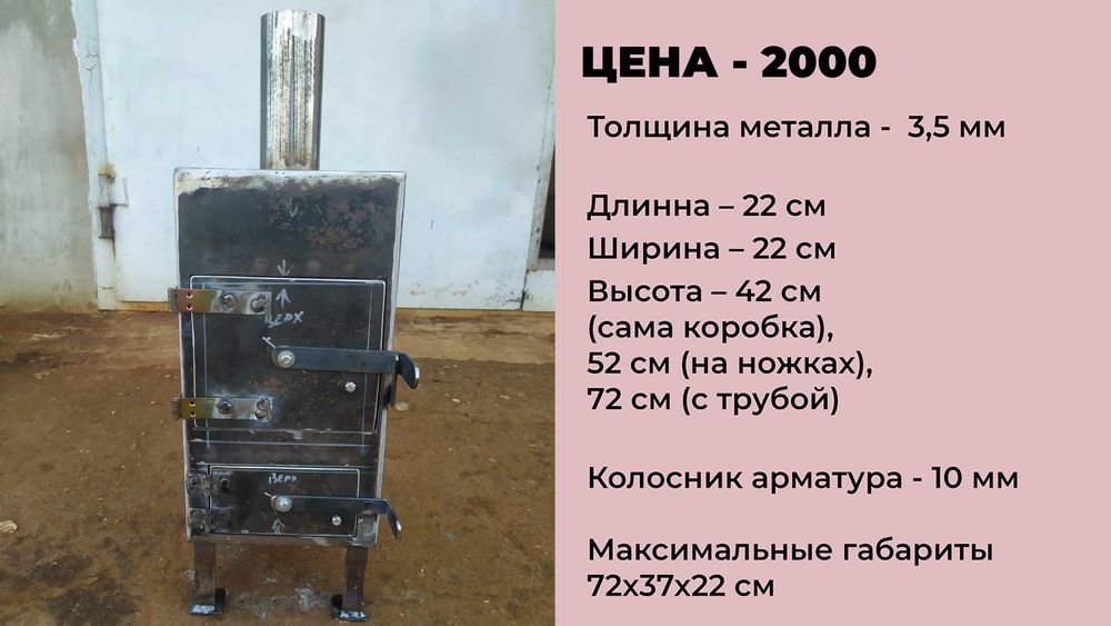Буржуйка, печь для обогрева, в ассортименте. Осталось две. От 2000 грн