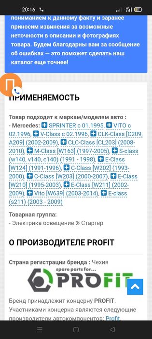 Продам стартер на Мерседес