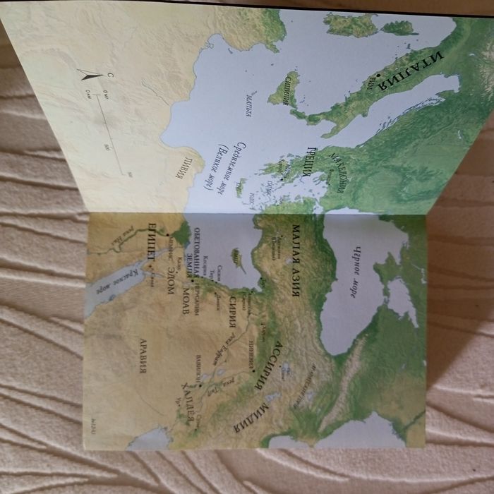 Библия Книги Священного писания