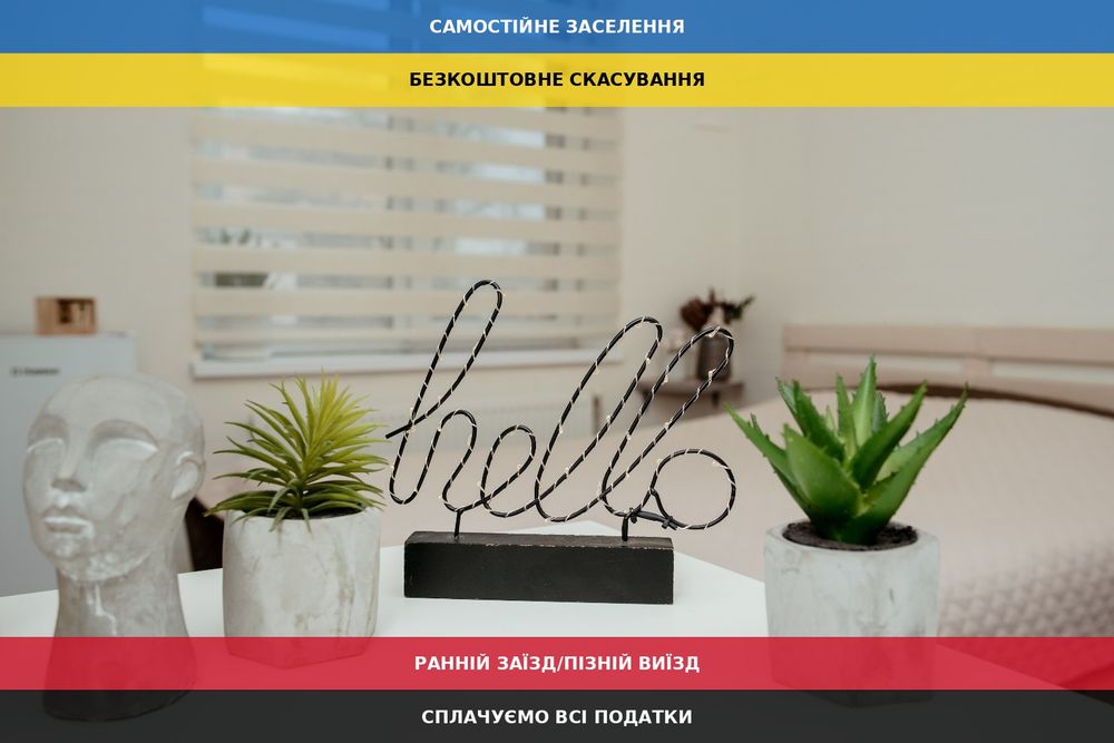 Комфортні апартаменти для подобової оренди, історичний центр Харкова!