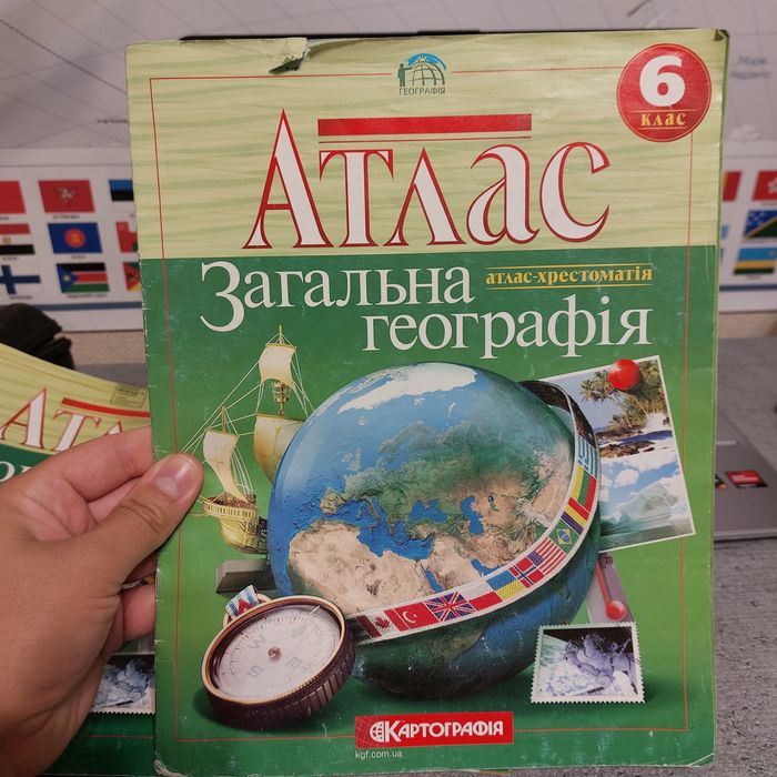 Атлас з географії 6 кл.