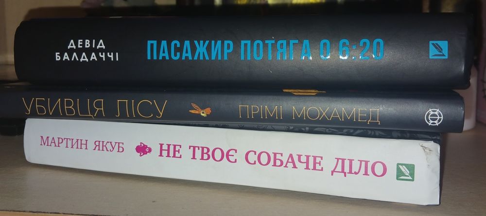 Обміняю книги з дефектами на Ваші пропозиції