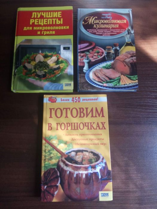 Книги по кулинарии