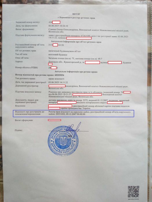 Дистанційна допомога в плані програми компенсації ДІЯ Євідновлення