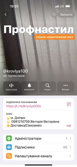 Внимание профнастил за 1 день! и есть в наличии