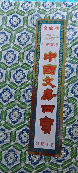 Caixas chinesas para pintura,  muito originais