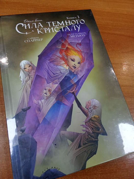 Комікс новенький