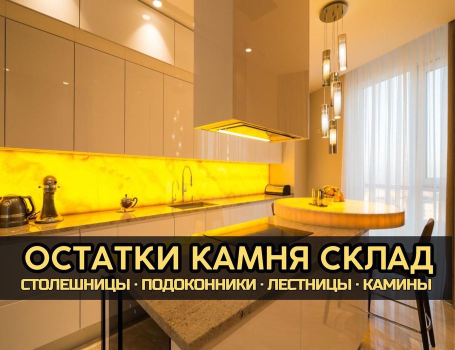 ВИРОБНИК Стільниця Мийка Штучний камінь | Монтаж під ключ | Кривий ріг