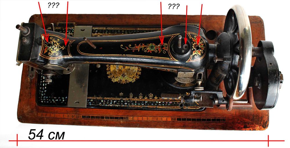 Швейная машинка "Naumann" (1870-1895) юбилейная № 2107216.