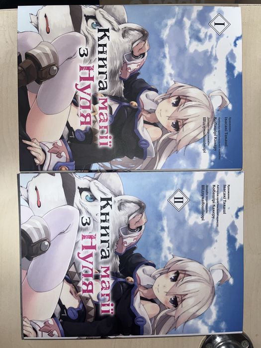Манга книга магіі з нуля 1-2 том