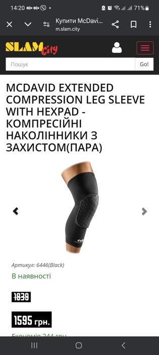 Наколінники волейбольні для дітей та дорослих McDAVID пара