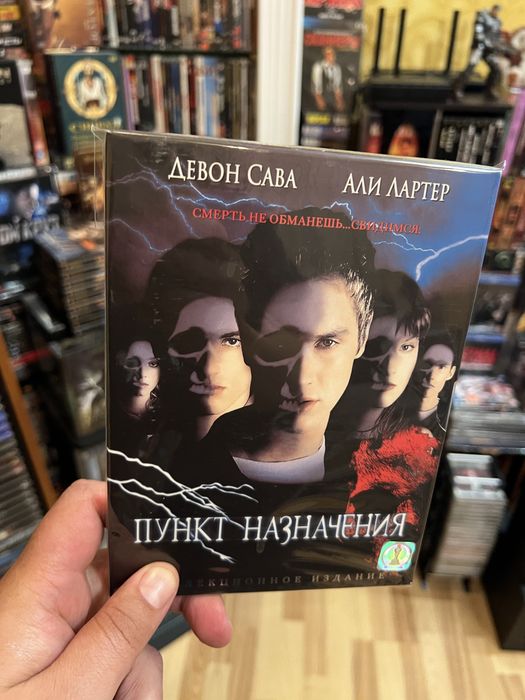 Пункт призначення 1-3 двд: 750 грн. - Книги / журнали Шипинці на Olx