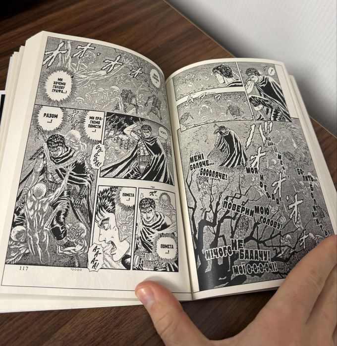Манга Yohoho Print Берсерк Berserk Том 02 українською мовою