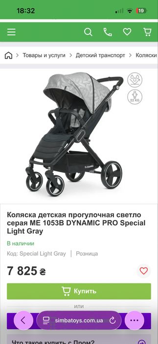 Коляска дитяча прогулка