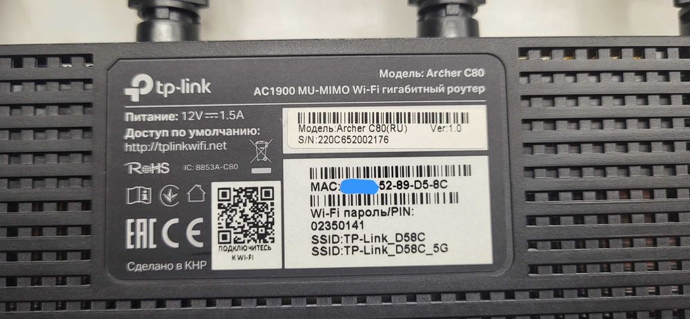 Роутер TP-LINK Archer C80
