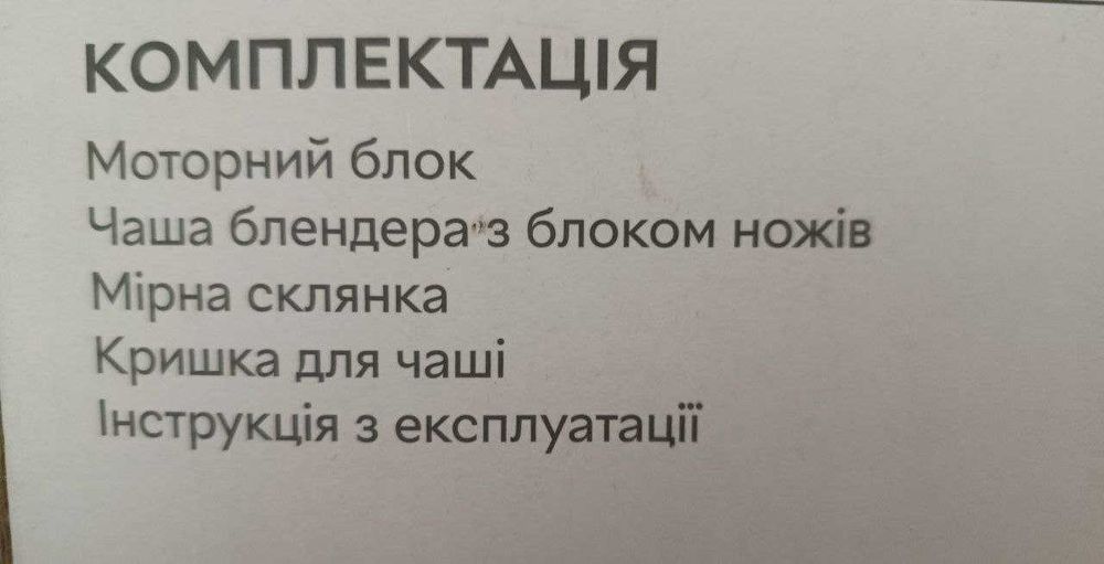 Блендер RZTK Atlas 600W