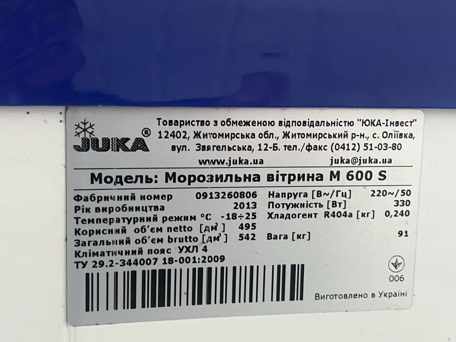 Холодильная витрина