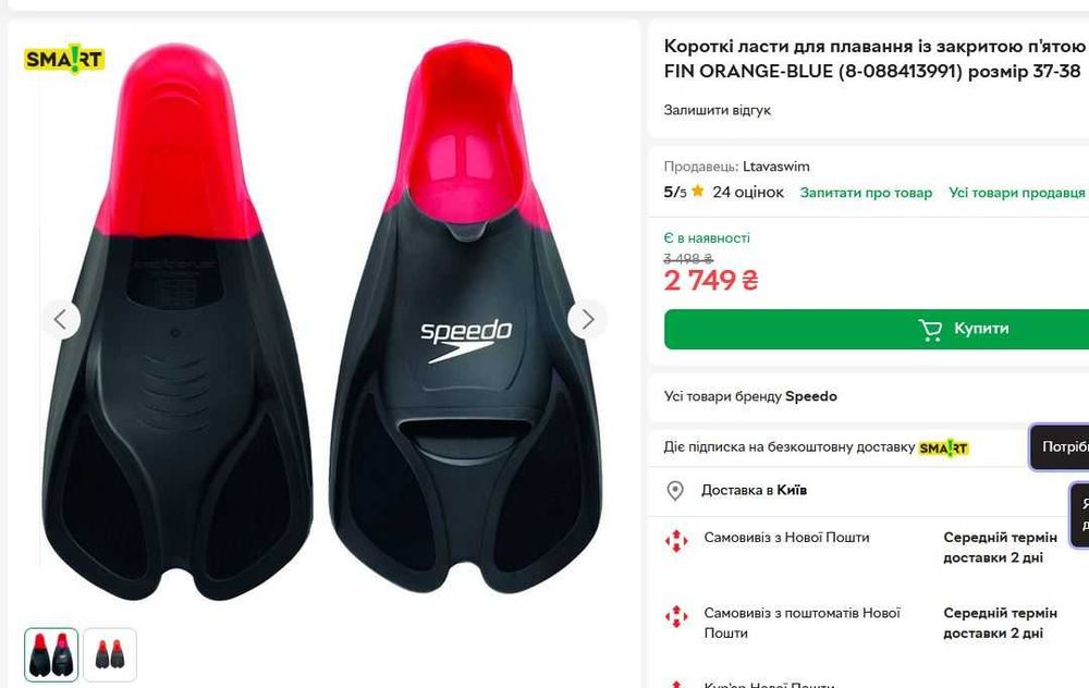 ласти унісекс Speedo Biofuse Training EU 37-38, 42-43