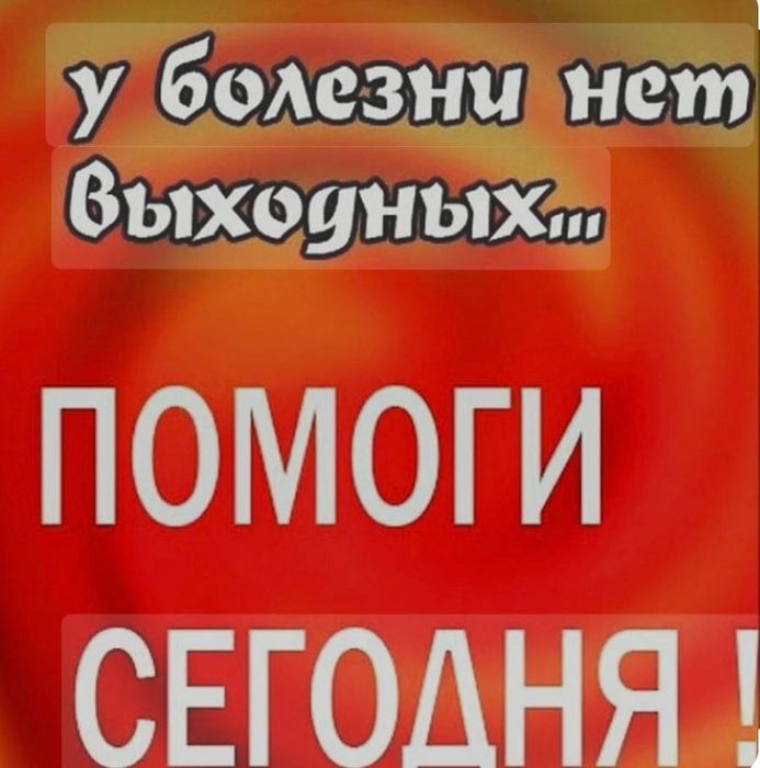 Ищу человека помочь оформить Соц.документы