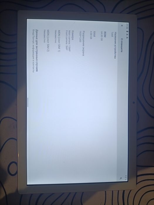 Blackview Tab 8 | 64 GB