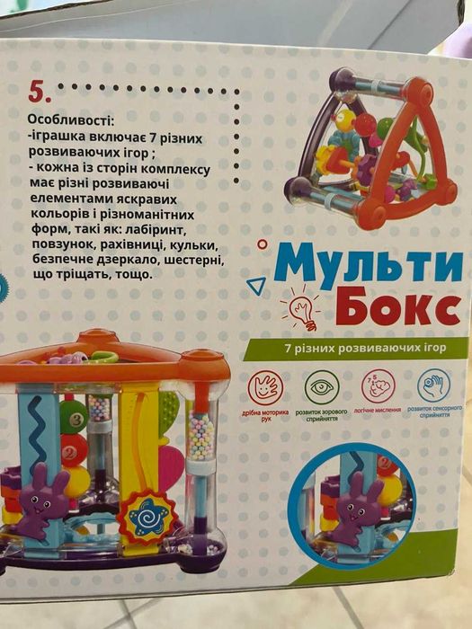 Мульти бокс дитячий
