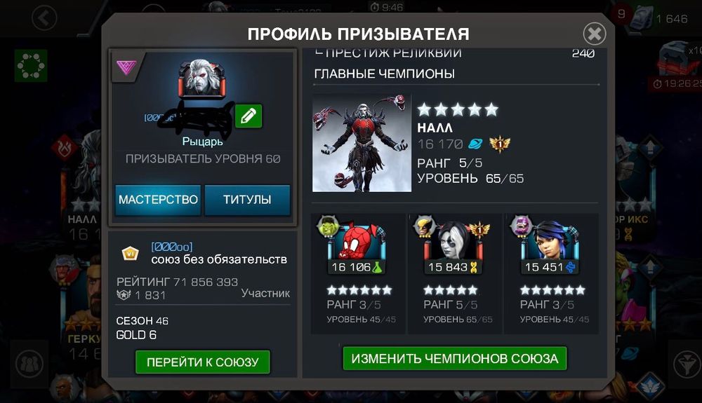 Продам акаунт битва чемпіонів marvel