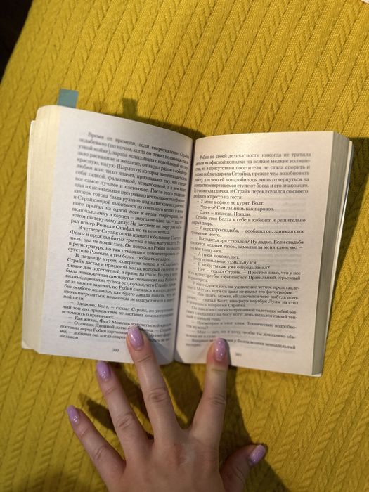 Р. Гэлберт «Зов Кукушки»