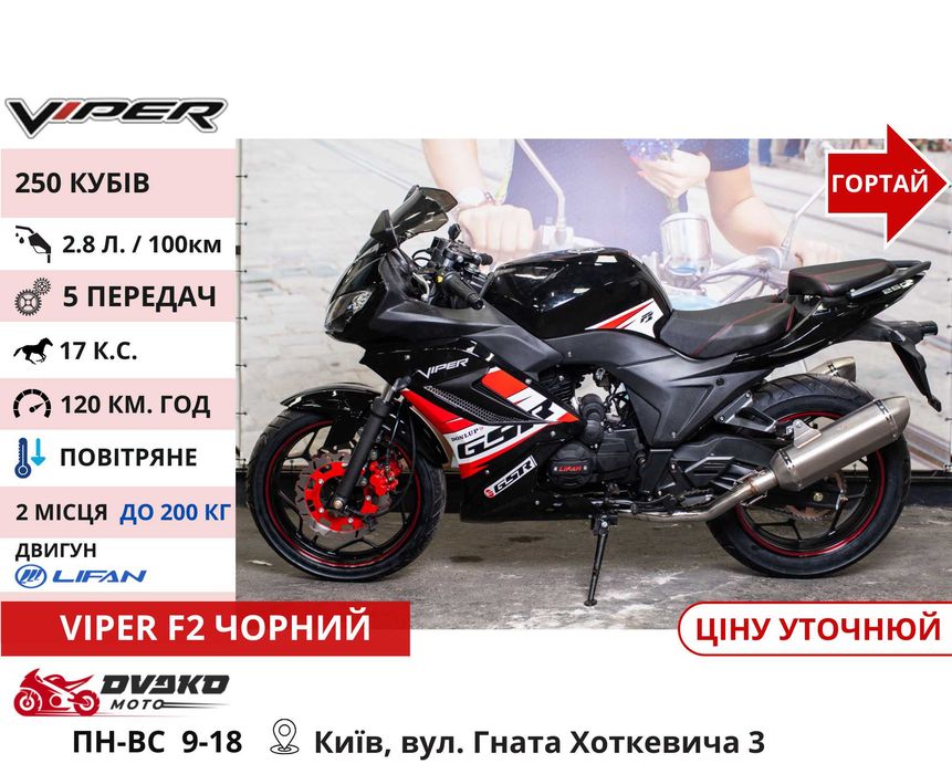 Мотоциклы Новые‼️на 150 200 250 300 Кубов! Гарантия! - Viper Z200A Red