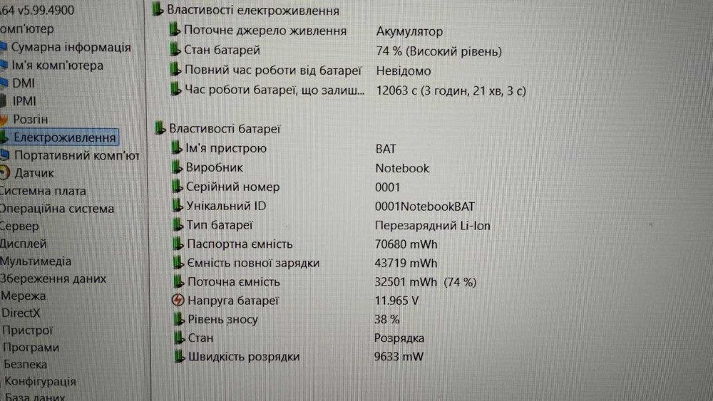 Intel core i7 10870h RTX 3080 16gb