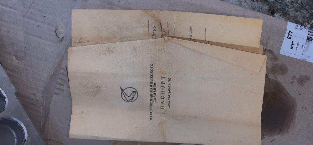 Топливный насос тнвд ЯМЗ 236