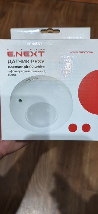 Продам датчик руху 360 градусів