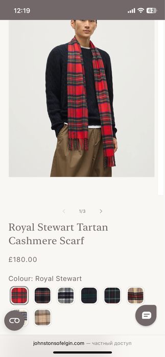 шарф Johnstons of Elgin