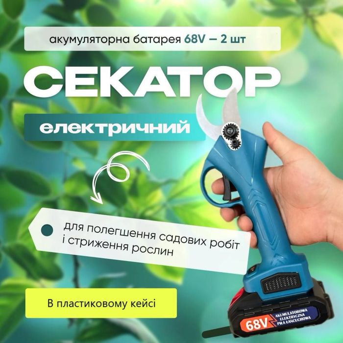 Акумуляторний Секатор Domotec 68V садовий секатор, сучкоріз, сікатор