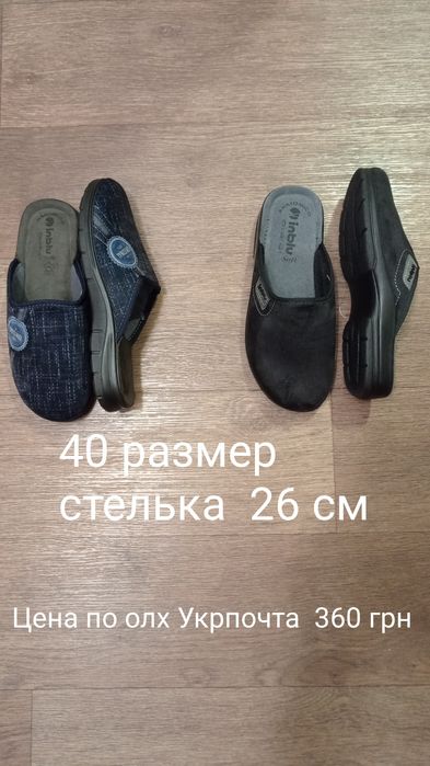 Inblu Мужские тапочки р-р 40,41,42,43 новые
