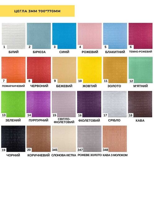 Розпродаж ! опт/роздріб самоклеючі 3д панелі, самоклеющиеся панели зД