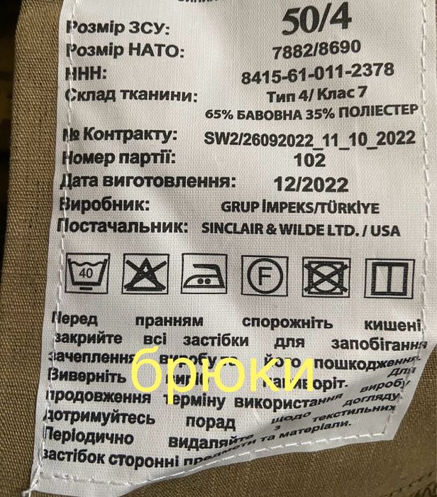 Розмір 50/4 нова військова тактична форма тип4/клас7