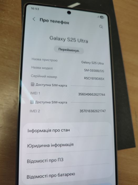 Samsung S25 Ultra 12/512 Gray з гарантією.